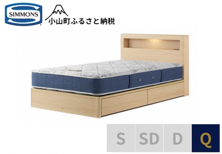 ベッド【シモンズ】クィーンベッド BSボックス2 引出付/BSゴールデンバリュー AB2111A ナチュラル色
