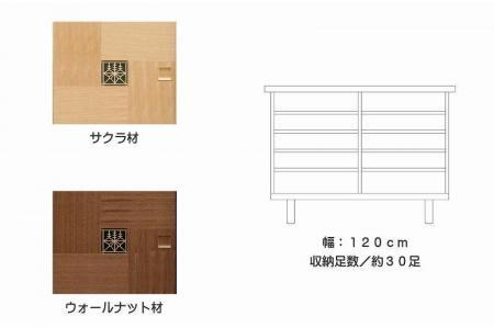 【幅120 奥行43 高さ87】啓匠120下駄箱（サクラ）