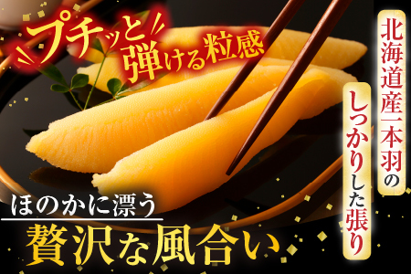 味付け数の子180g×2P A-11254
