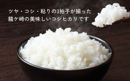 令和7年産新米 こだわりのコシヒカリ 5kg | コシヒカリ 精米 茨城県 龍ケ崎市