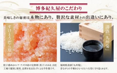 博多紀久屋 辛子明太子「切子」 540ｇ