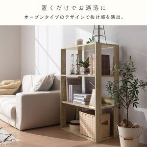 【完成品でお届け】オープンラック〔幅60cm〕（オーク）オープンラック 木製 北欧 3段 幅60cm スリム 奥行29cm 3段ラック ディスプレイ ディスプレイラック リビング 収納 本棚 LKAN