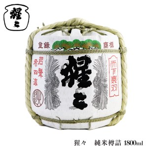 日本酒 猩々 純米樽詰 1800ml [BRAM003]