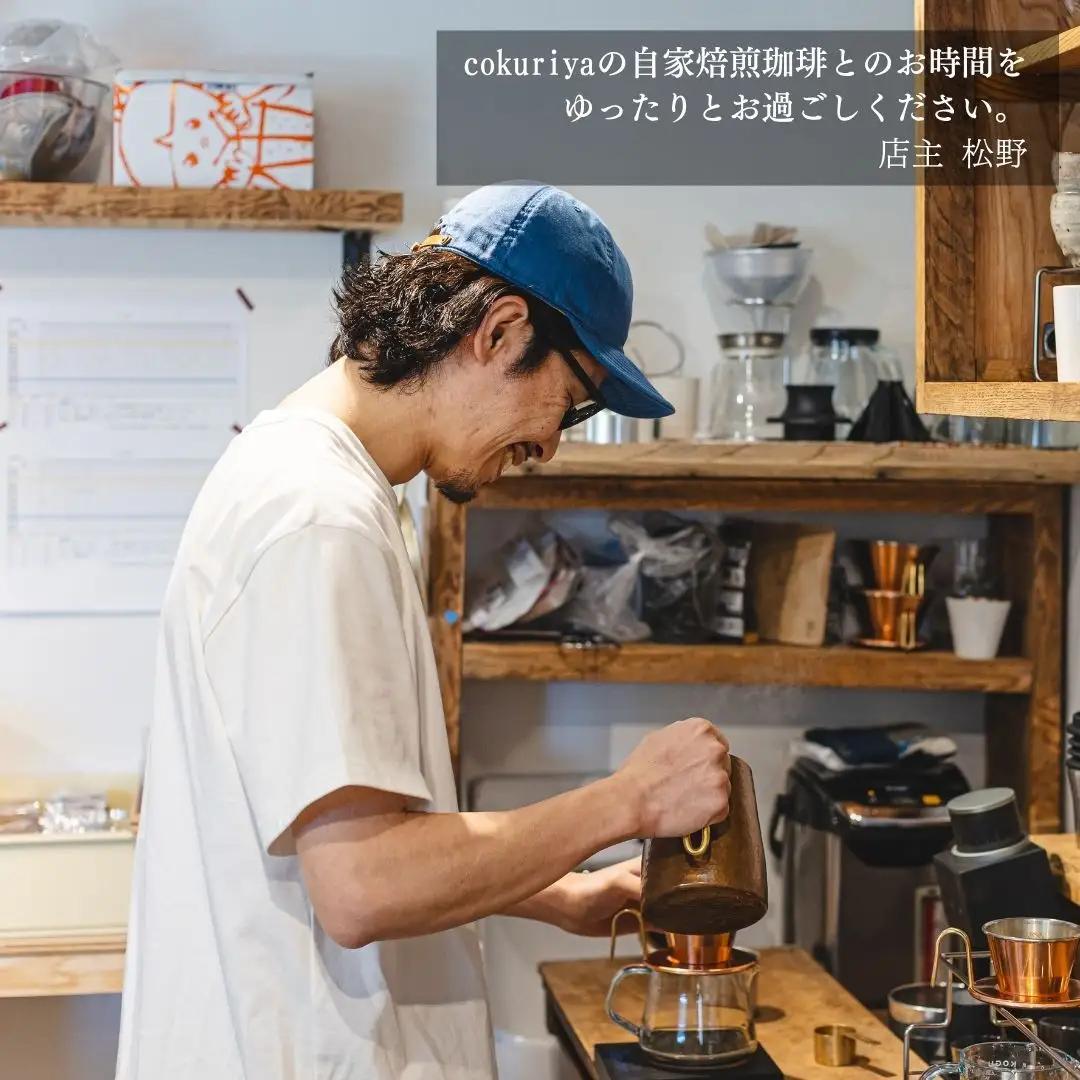 スペシャルティコーヒー 豆 800g (200g×4パック) cokuriya | 珈琲 自家焙煎