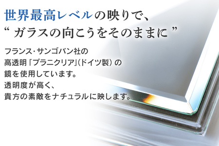 次世代メイクミラー 卓上鏡（高透明・防湿ミラー） 選べるお届け包装 簡易包装 化粧箱入  小型サイズ フランス サンゴバン社製 九鏡 ミラー おしゃれ