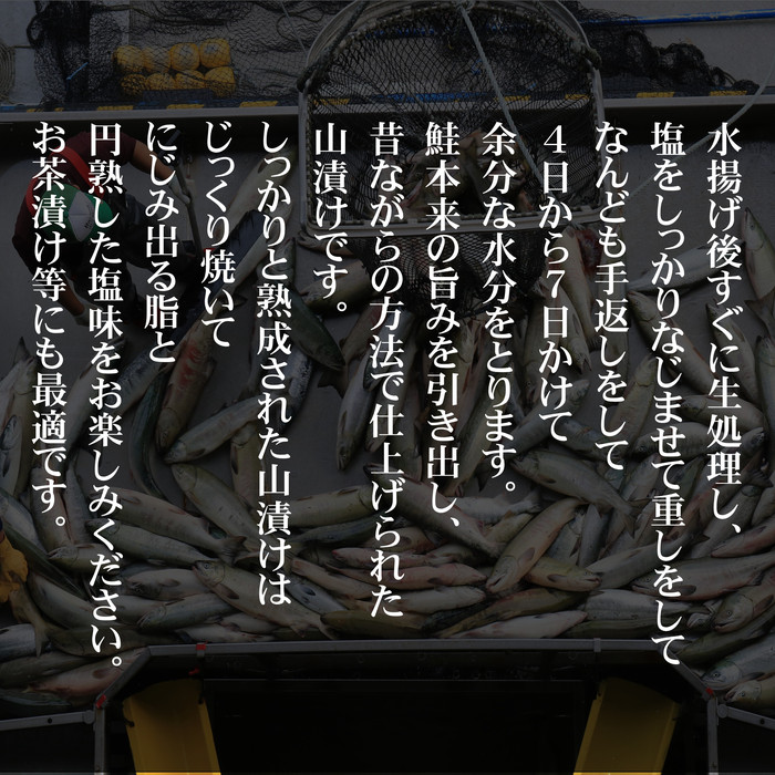 57-10 【紋別産】プレミアム鮭山漬　鮭いくら白醤油漬Bセット　化粧箱入