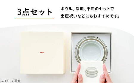 【お中元対象】砥部焼 こぼしにくい器(3点セット) 食器 皿 お皿 プレート BJAH004