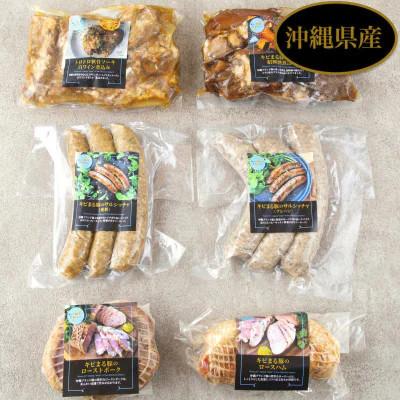 ふるさと納税 糸満市 【沖縄県】高級キビまる豚(無添加)ソーセージ・テビチ煮込など【島デリセット6点】 |  | 03