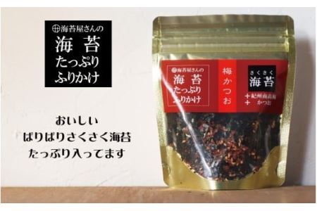 人気のふりかけ2種セット(B330-4)