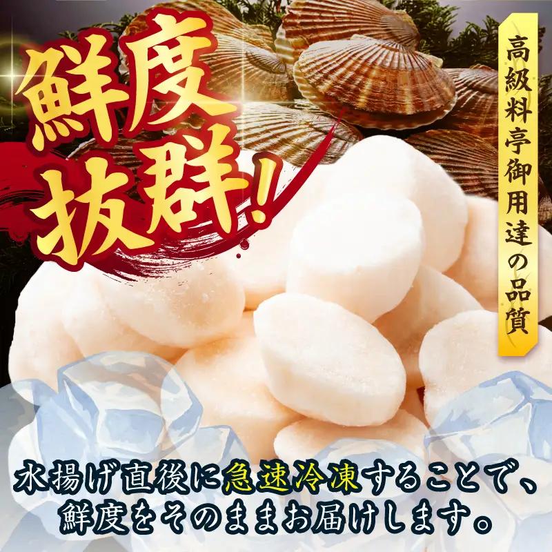 北海道産 ほたて貝柱 2kg ( ホタテ ほたて 貝 貝柱 北海道産 玉冷 小分け 急速冷凍 )【241-0029】