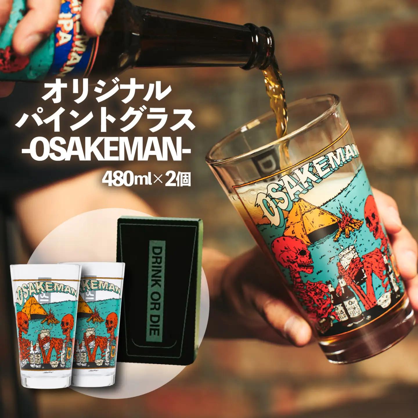 パイント グラス 2個 長泉町 HILLSFIELD ｸﾞﾗｽ 