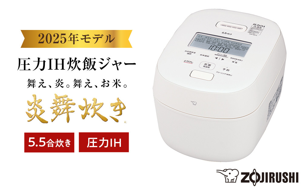 象印 圧力IH炊飯ジャー 5.5合炊き ( 炊飯器 ) 「 炎舞炊き 」 NWNB10-WA ホワイト 272183_AK94