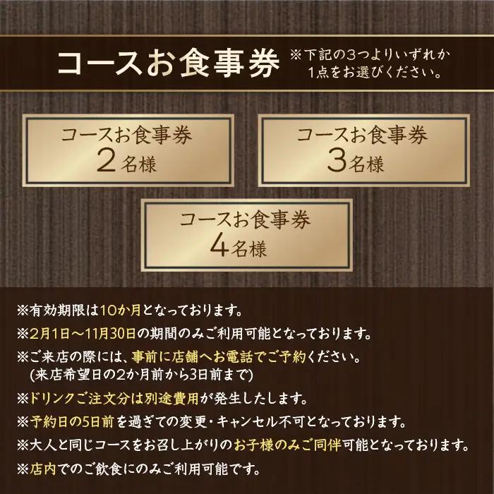 肉割烹「昌平」のコースご利用券(3名様) 箕面 高級肉 和牛 割烹 肉割烹 ハンバーグ ステーキ 大人 癒し 大阪 肉料理 ステーキハウス 絶品 【m96-01-B】【昌平】