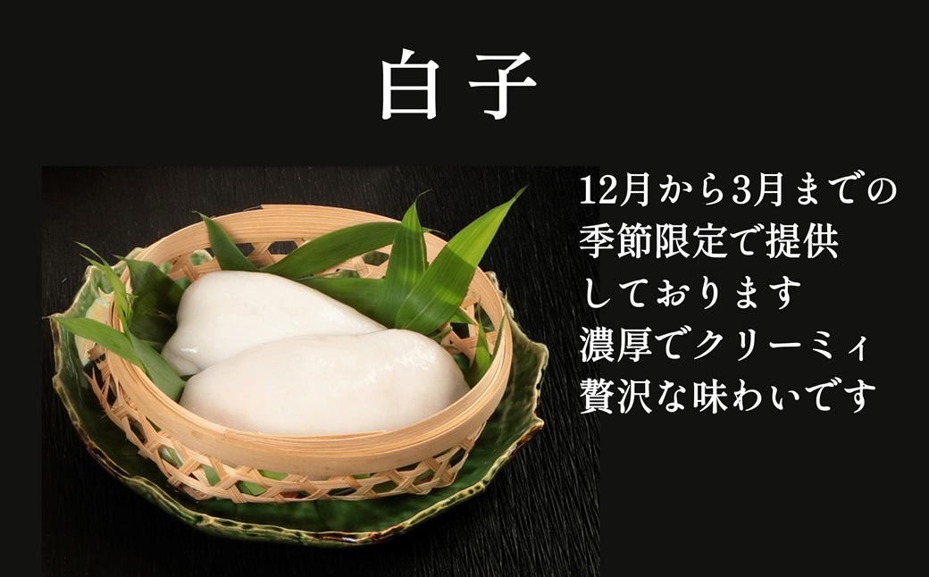ミシュラン三ツ星獲得★★★料亭山田屋　【白子付】トラフグ刺しふぐ鍋セット（2人前）［冷蔵］