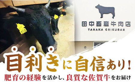 【2度の農林水産大臣賞】佐賀牛 肩ロース スライス 300g【田中畜産牛肉店】佐賀牛 牛肉 黒毛和牛 佐賀牛 牛肉 霜降り 佐賀牛 牛肉 しゃぶしゃぶ 佐賀牛 牛肉 すき焼き 佐賀牛 牛肉 肩ロース 