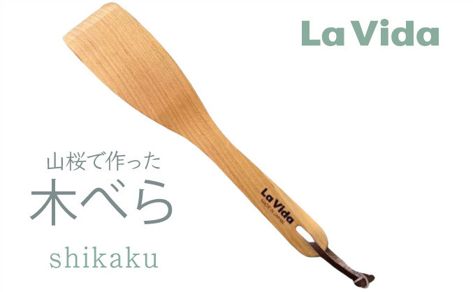 
山桜 木べら shikaku 【 木製 四角 キッチン 雑貨 手作り 暮らし 箱入り ギフト プレゼント 贈り物 贈答】【07521-0048】
