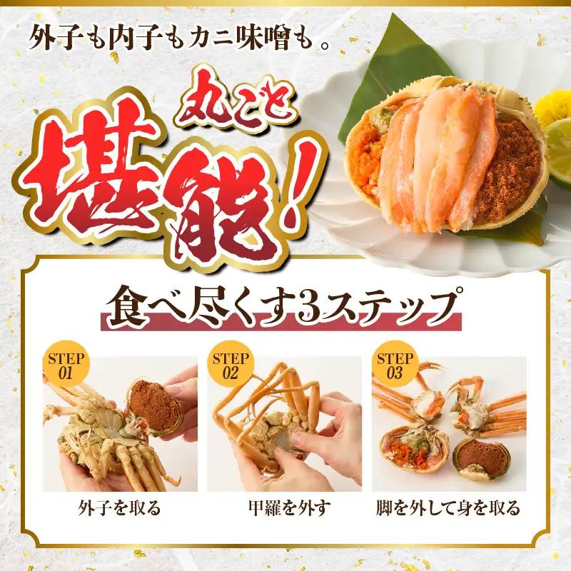 高評価☆4.6【訳あり】 釜茹で セコガニ 姿 約120g×8匹 冷凍 【令和8年11月中旬以降発送予定】 カニ かに 蟹 07-09