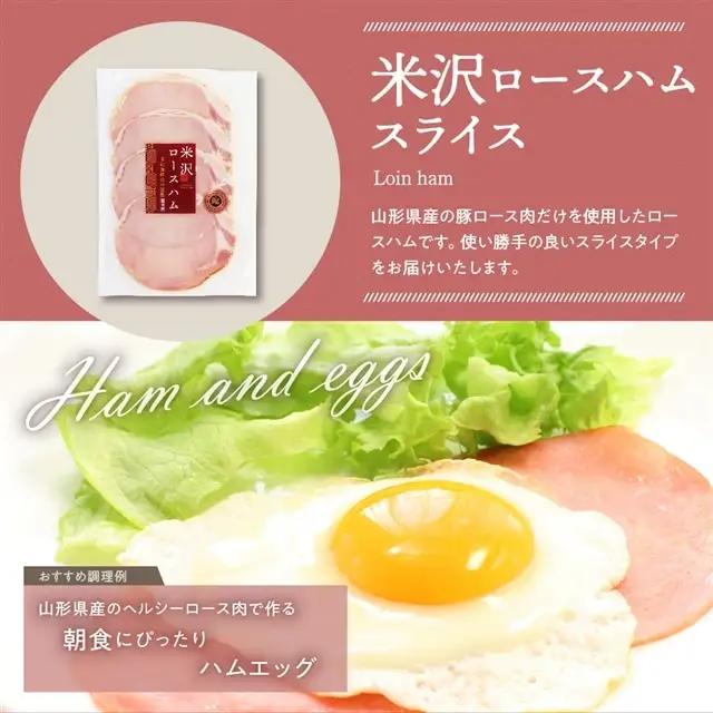 米沢/天元豚ソーセージ・ロースハム・ ベーコン・米沢牛燻し セット  国産 詰合せ 和牛 牛肉 ブランド牛 送料無料 山形県 米沢市
