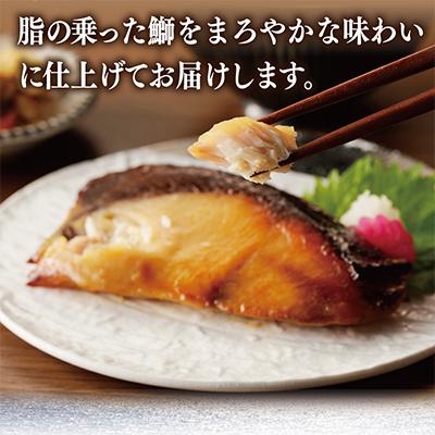 ふるさと納税 泉佐野市 厳選された国産ぶり西京漬け500g! 010B340 |  | 01