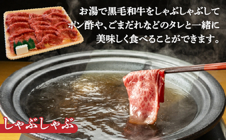 黒毛和牛 カドワキ牛 切り落とし 350～400g 牛肉 しゃぶしゃぶ すき焼き 冷凍 【 ふるさと納税 人気 おすすめ ランキング 肉 牛肉 和牛 しゃぶしゃぶ 牛すき焼き 切り落とし 大容量 おい