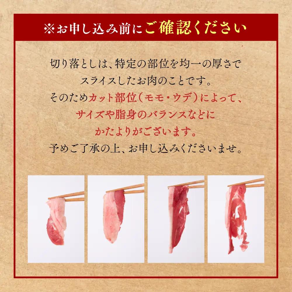 猪肉 切り落とし 1.2kg（ モモ ・ ウデ ）400g × 3 猪肉