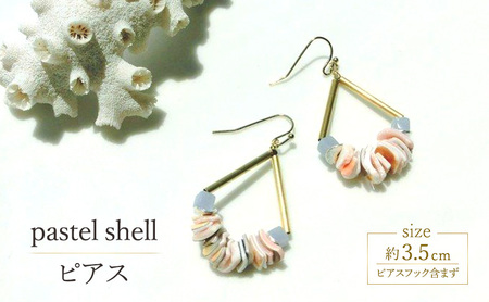 ピアス 貝殻 1個  [Q]handmadejewely
