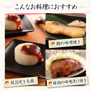【食べ比べ】 こし味噌 (おばこ・こし）各2kg