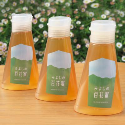 ふるさと納税 基山町 みよしの百花蜜 220g×3本