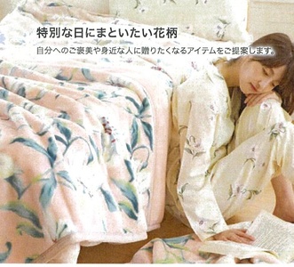 ROMANCE セオラ柄 マイヤー毛布 ピンク シングル 66308810｜花柄 ユリ柄 あったか アクリル 毛布 洗濯可 [4374]