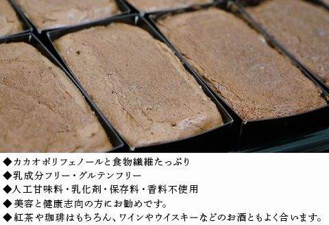 グランポワール 低GI・無添加 生ガトーショコラ200g+カカオニブス60g(合計260g)乳･小麦･白砂糖不使用･糖質カット･ヴィーガン対応 スーパーフード スイーツ「2024年 令和6年」