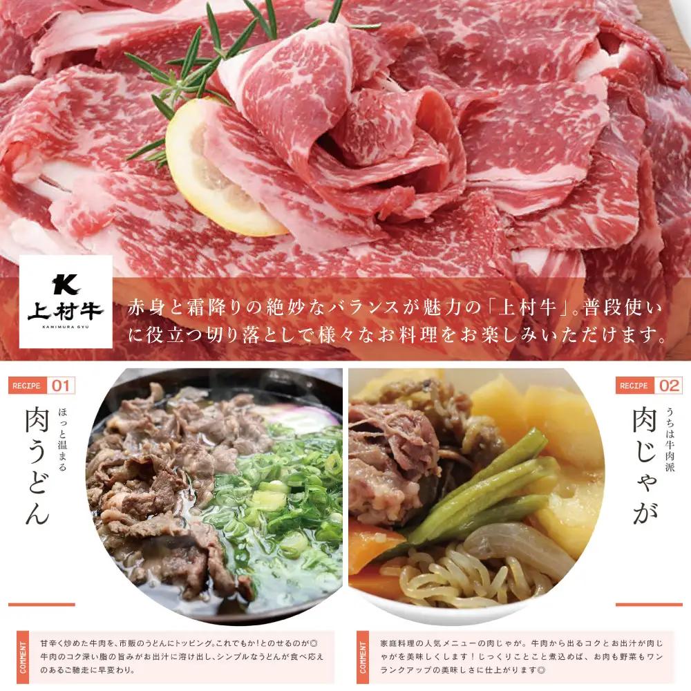 【カミチクブランド】鹿児島県産 上村牛切り落とし 1.75kg（250g×7P） 切落とし 牛丼 肉じゃが お肉 小分け 冷凍 カミチク