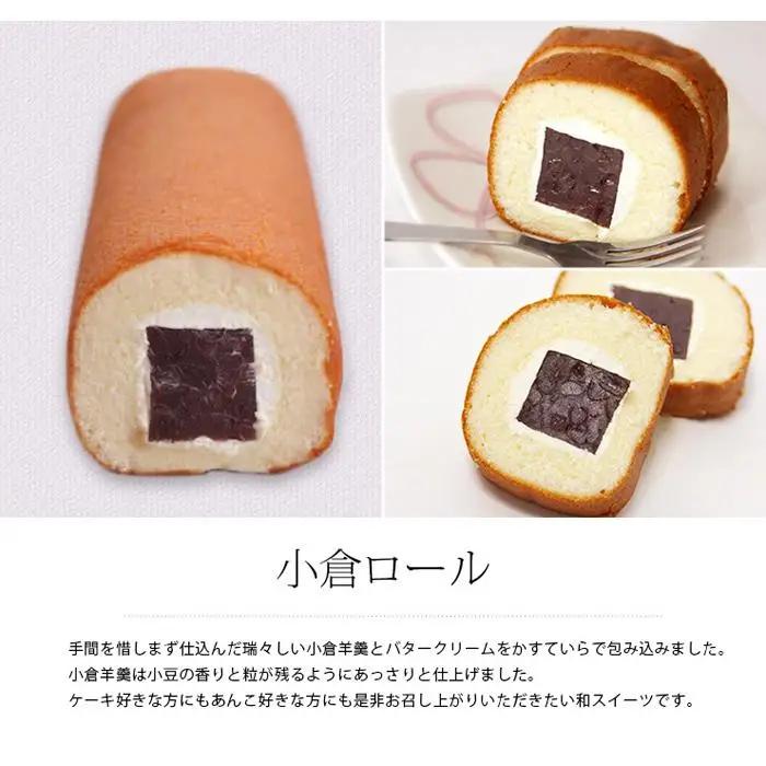 小倉ロールと白玉ぜんざい等生菓子6品和スイーツセット【創業140余年の味】 (173094-40037107)