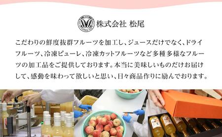 あら川の桃 60％ 果汁入り ドリンク 200ml × 7本 入り ギフトセット【mao9】
