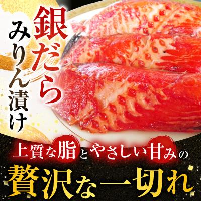 ふるさと納税 根室市 根室海鮮市場<直送>銀だらみりん漬け12切(3切×4P) A-28161 |  | 01
