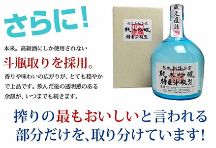C1-74B限定流通 お福正宗 斗瓶純米吟醸（1800ml）