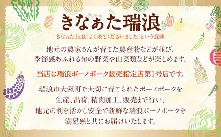 ハム・ソーセージ 瑞浪ボーノポーク 4種セット（冷凍）瑞浪市 / きなぁた瑞浪 詰め合わせ おすすめ 人気 ギフト[AZCI037]