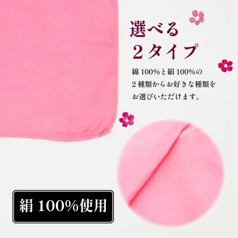 烏梅職人による伝統製法 紅花染めハンカチ（絹） bka01
