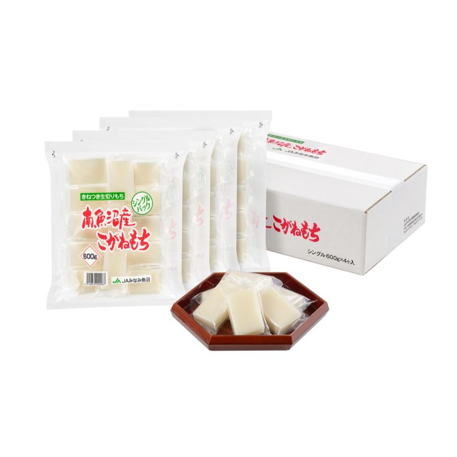 南魚沼産こがねもち 生切りもち 600g×4袋