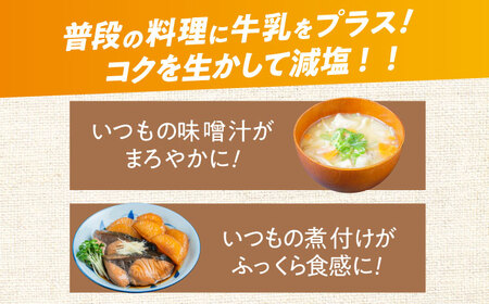 グリコJAさが生まれ牛乳1L×6本セット 計6L / 生乳100% 成分無調整 / 佐賀県 / 有限会社中島商店 [41AGAC005]