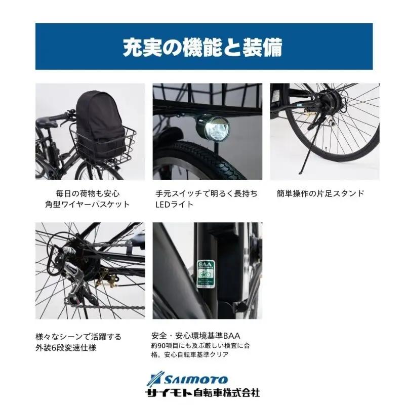自転車 電動アシスト自転車 eコンシャス 27型 6段変速 G435 マットグレージュ イーコンシャス 電動自転車 電動アシスト サイモト自転車 SAIMOTO 通勤 通学 街乗り シティサイクル 完