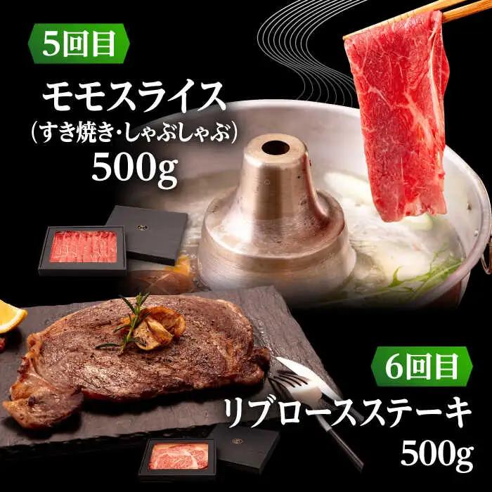 【全6回定期便】 壱岐牛 6種 食べつくし 定期便 《壱岐市》【株式会社イチヤマ】 モモ バラ リース サーロイン ステーキ 赤身 焼肉 しゃぶしゃぶ すき焼き [JFE106]