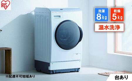 洗濯機 ドラム式洗濯乾燥機 8.0kg FLK852-W