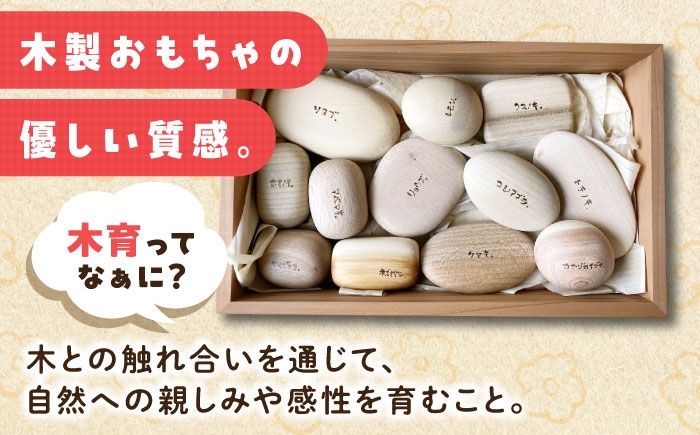 木製 おもちゃ 積み木 オモチャ 知育 つみき 玩具 ままごと 子供 幼児 贈答