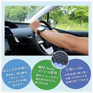 車用メッシュシートカバー 黒 〈丹波市〉 通気性 蒸れ防止 カー用品