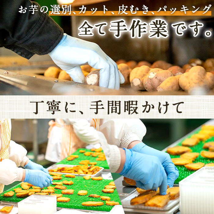 夕焼けの焼干し芋(100g×7袋) 国産 鹿児島県産 ほしいも 干しいも ほし芋 安納芋 スイーツ おやつ お菓子 菓子 常温 常温保存【末永商店】【A-1804H】