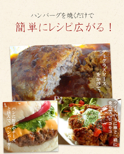 黒毛和牛×イベリコ豚ハンバーグ「デリシオソ ハンバーグ」150g×8個 （冷凍ハンバーグ 湯煎ハンバーグ ハンバーグ牛肉 和牛ハンバーグ 国産牛ハンバーグ)