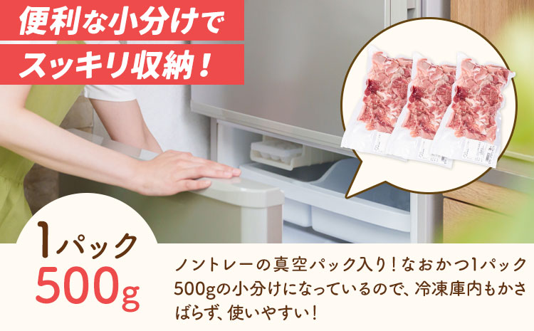 ＜訳あり＞鹿児島県産 豚 切り落とし【隔月3回定期便】500g×5パック 計7.5kg 株式会社 コワダヤ《お申し込み月の翌月から出荷開始》鹿児島県 さつま町 豚 ブタ肉 切り落とし---stm-kw