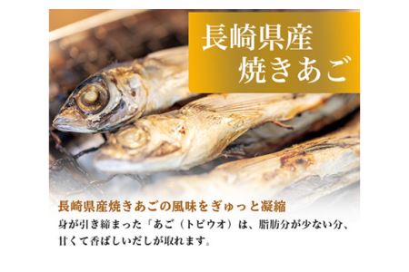 No.143 おいしい焼きあごだし 360ml 9本セット