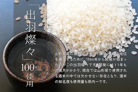 やまと桜 純米大吟醸 出羽燦々 1800ml×1本 日本酒 地酒 老舗酒蔵 山形 庄内町