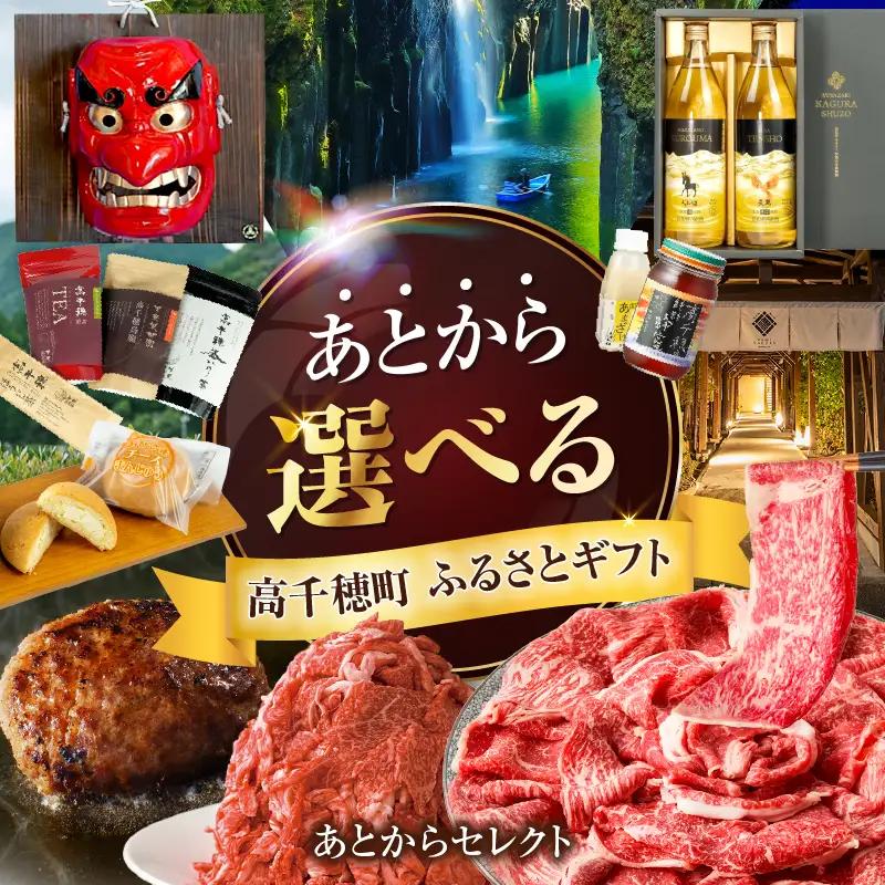 あとからセレクト【ふるさとギフト】7万円_TG-007